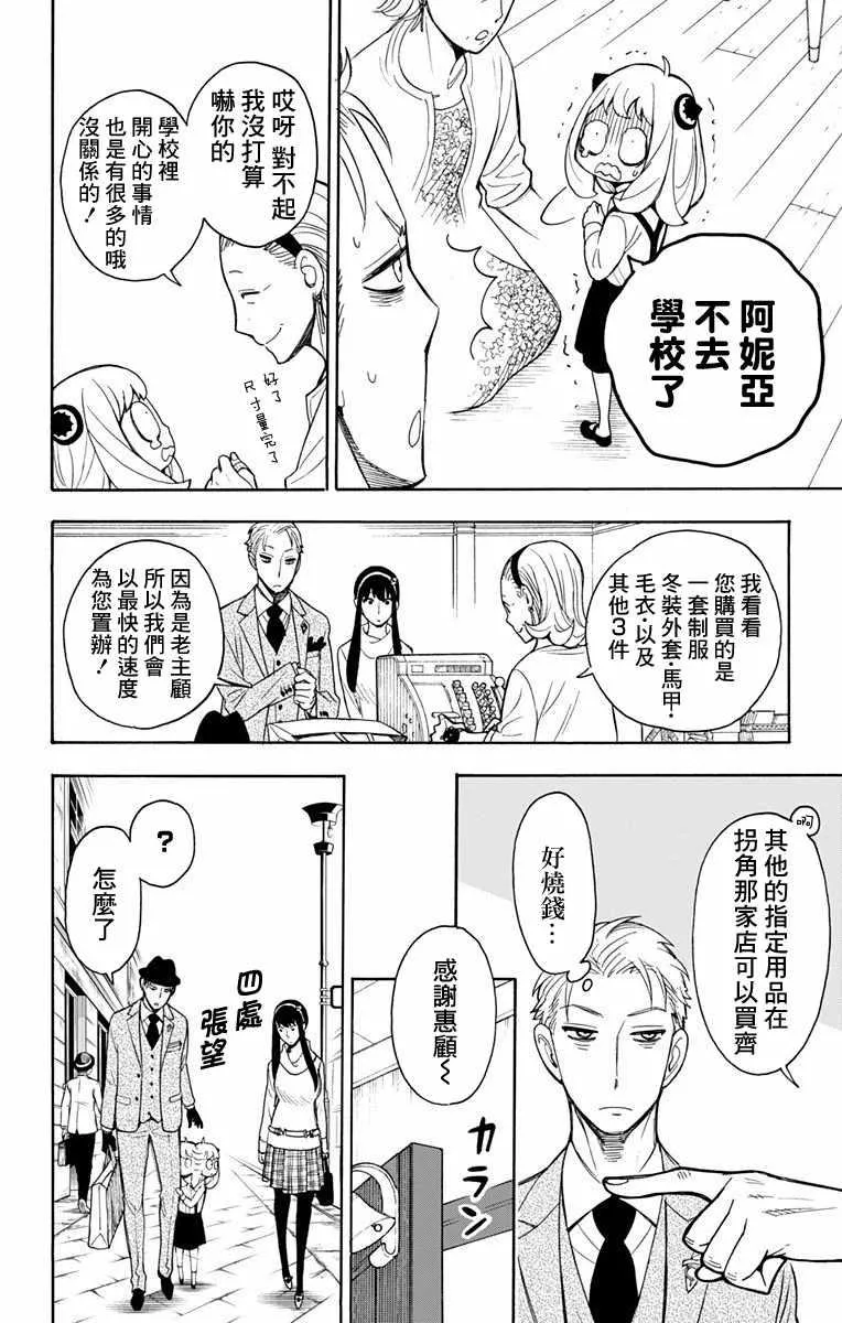 第7话 第4页