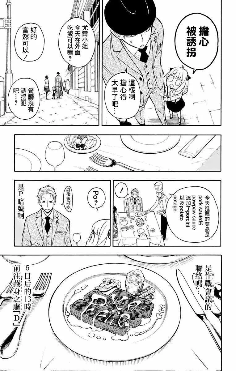 第7话 第5页
