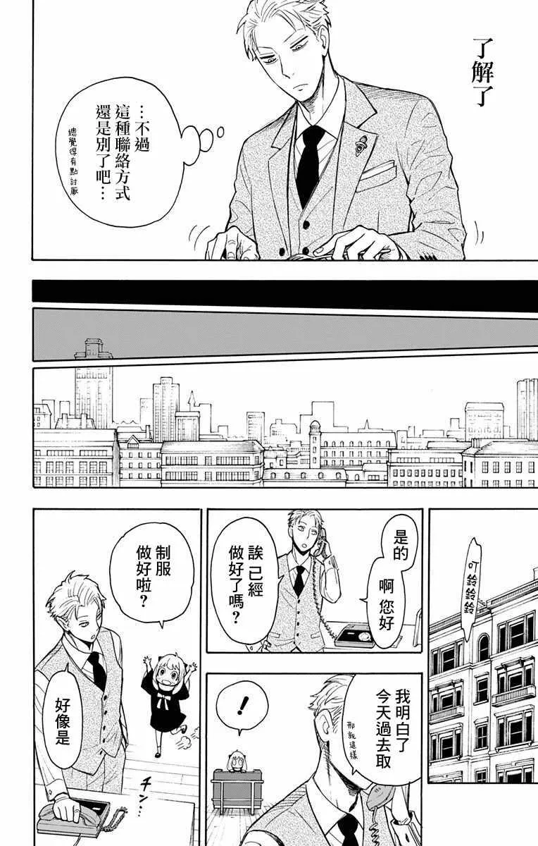 第7话 第6页