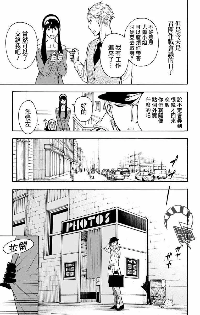 第7话 第7页
