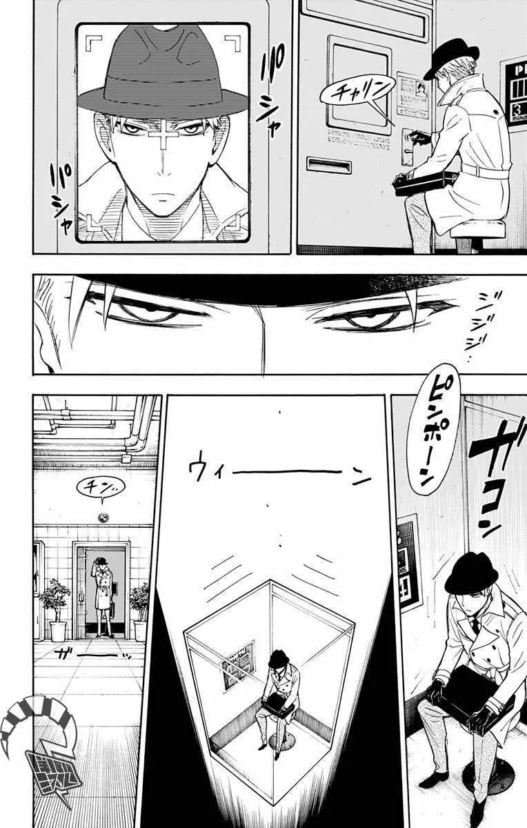 第7话 第8页