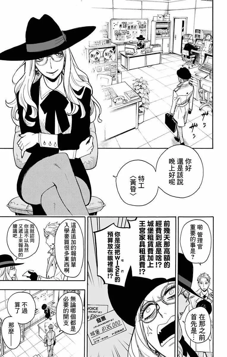 第7话 第9页