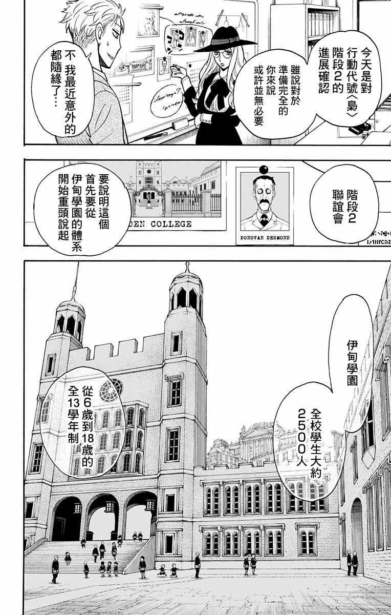 第7话 第10页