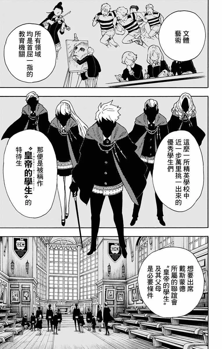 第7话 第11页