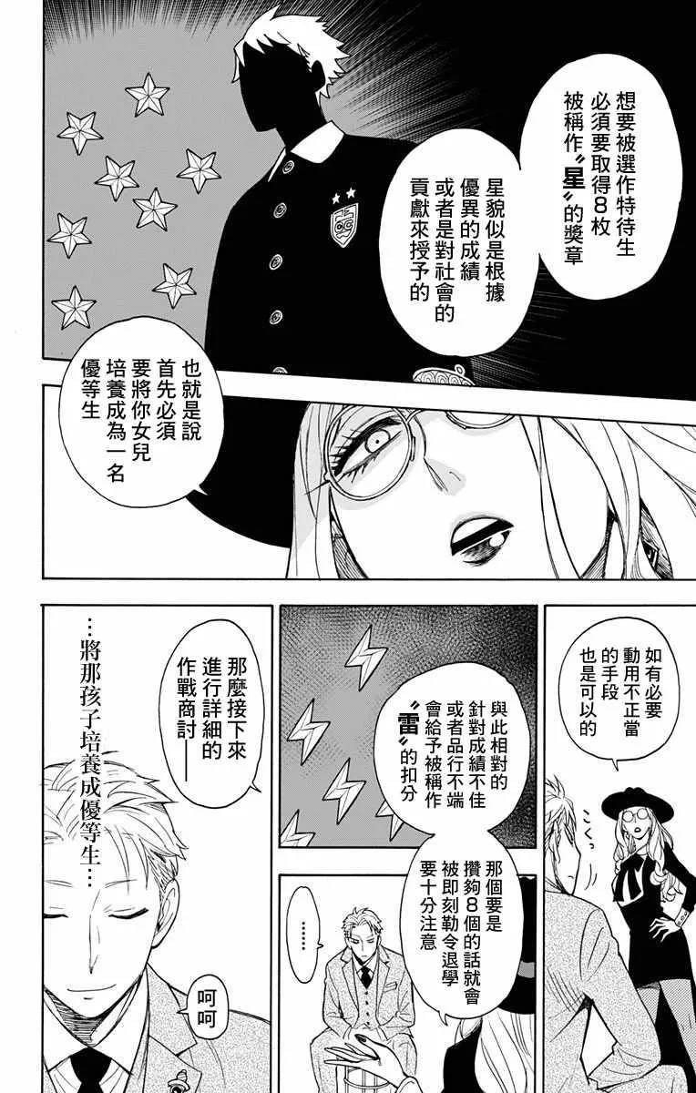 第7话 第12页