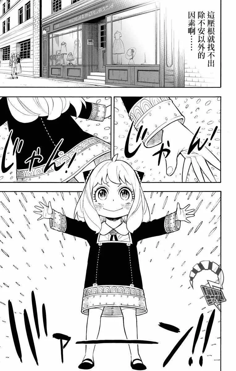 第7话 第13页