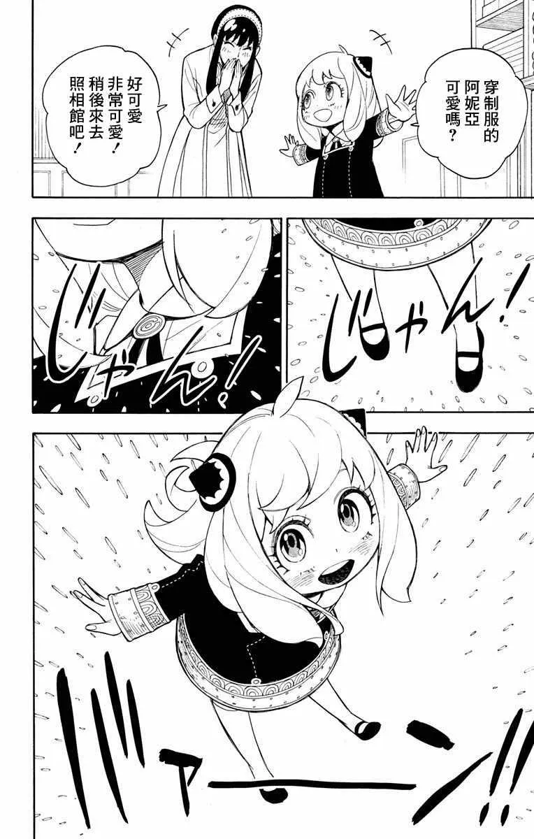 第7话 第14页