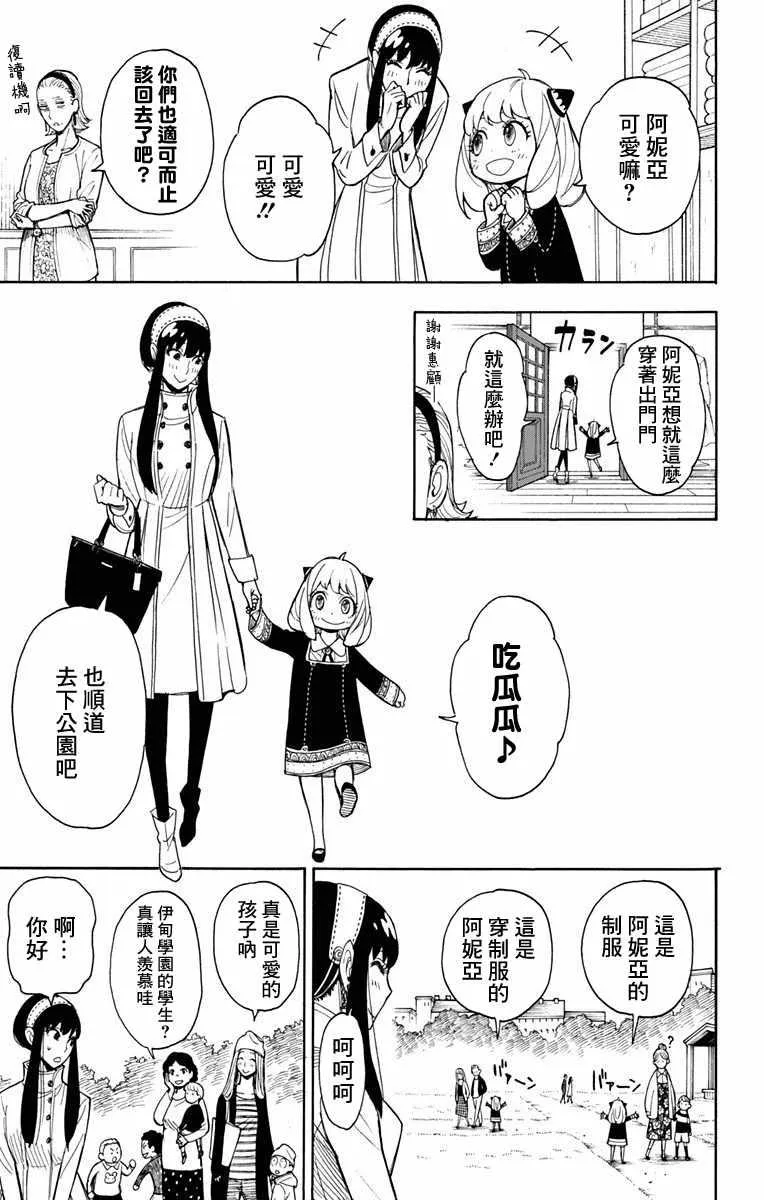 第7话 第15页