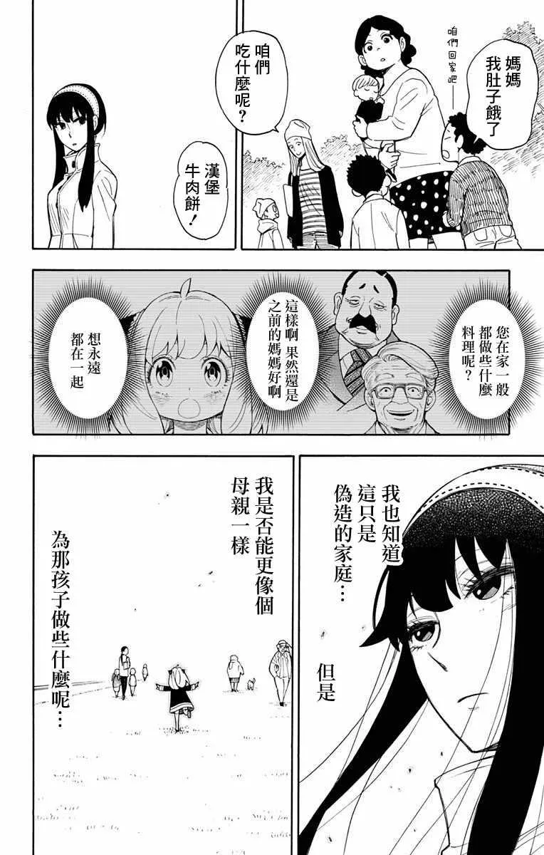 第7话 第16页