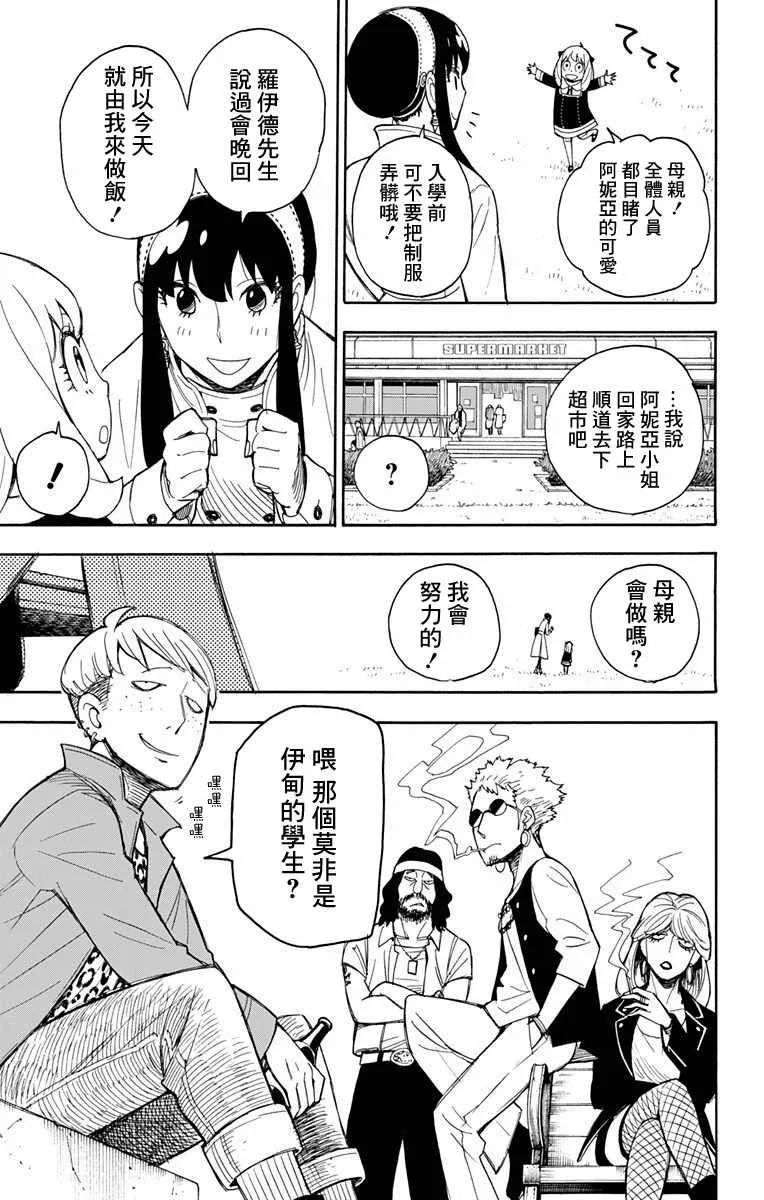 第7话 第17页