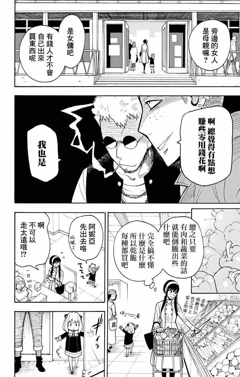 第7话 第18页