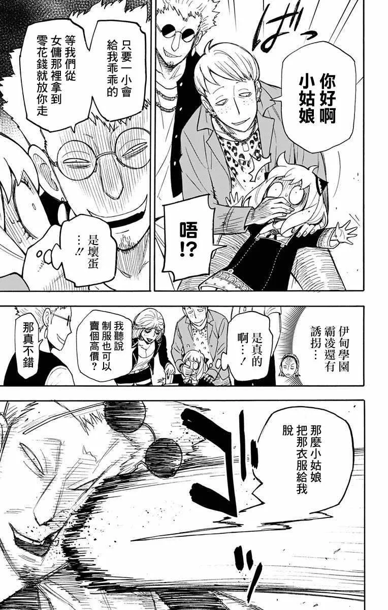 第7话 第19页