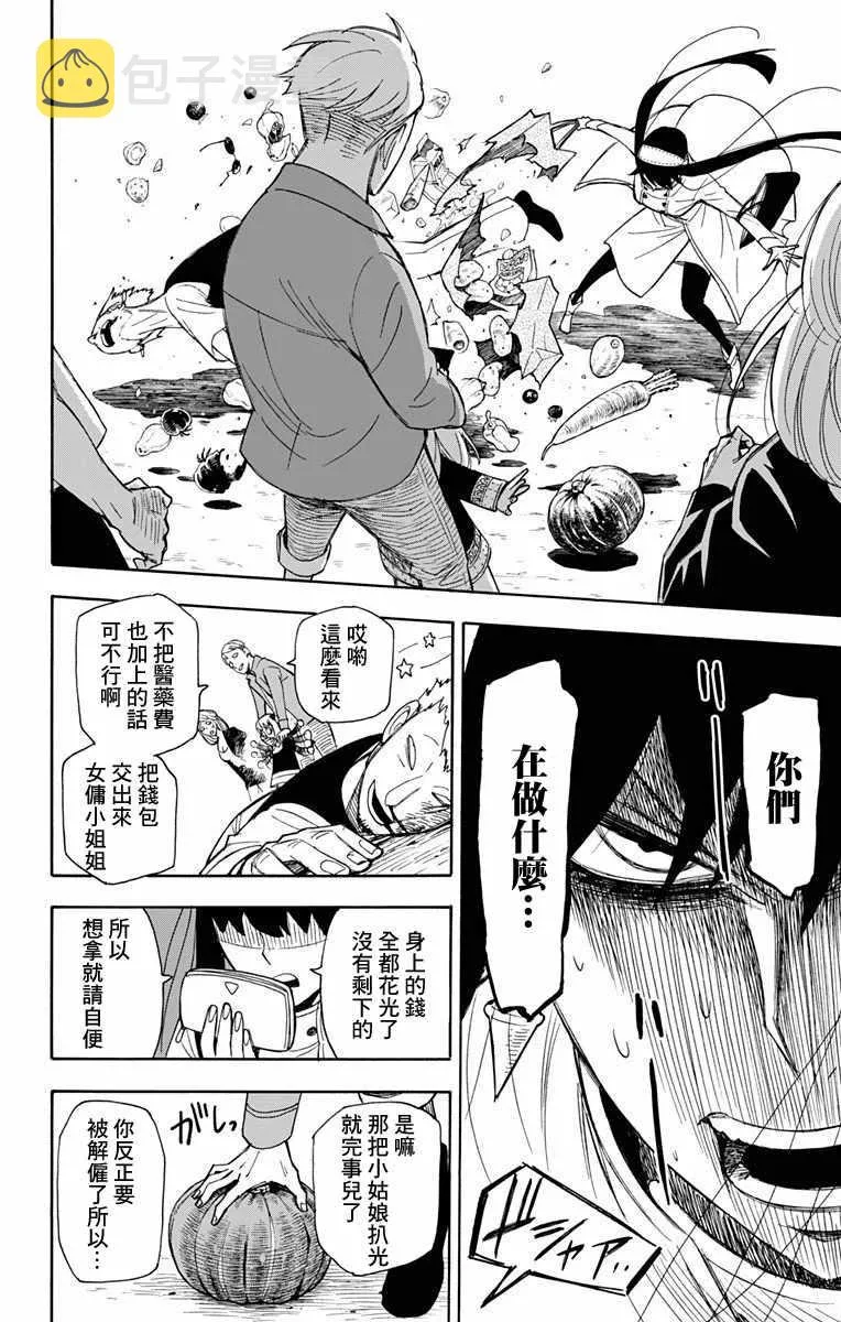 第7话 第20页