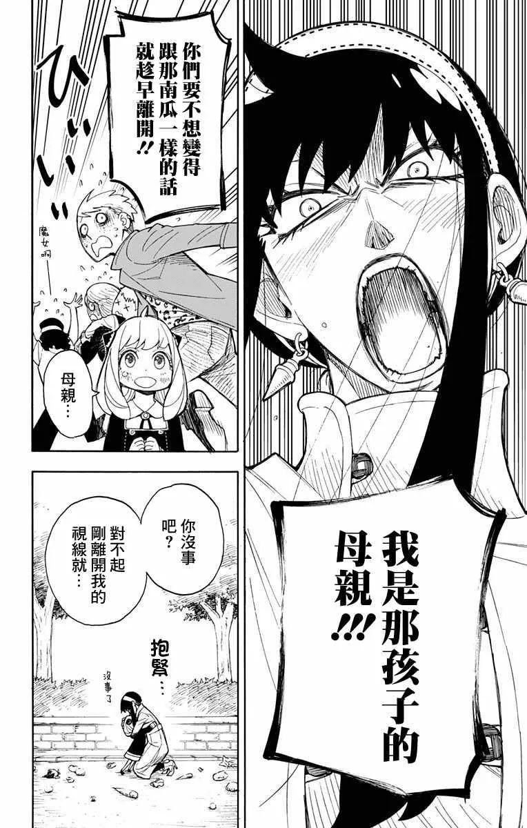 第7话 第22页