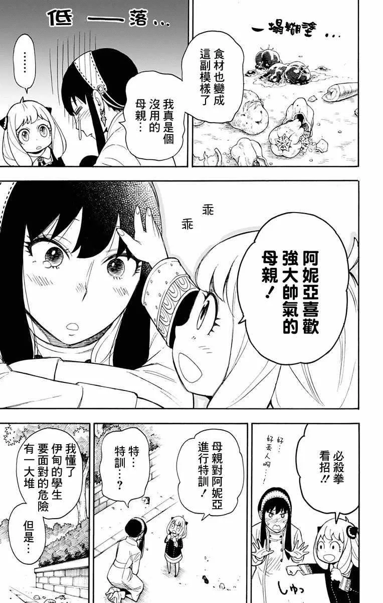 第7话 第23页
