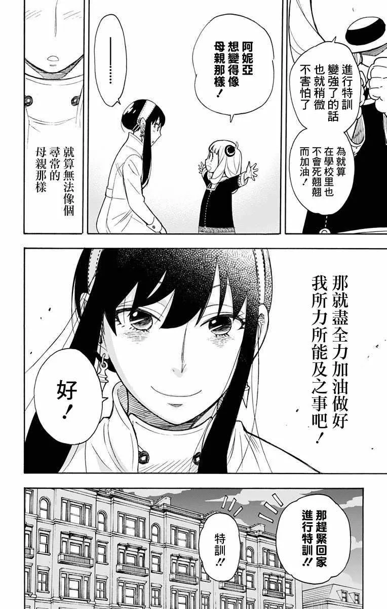 第7话 第24页