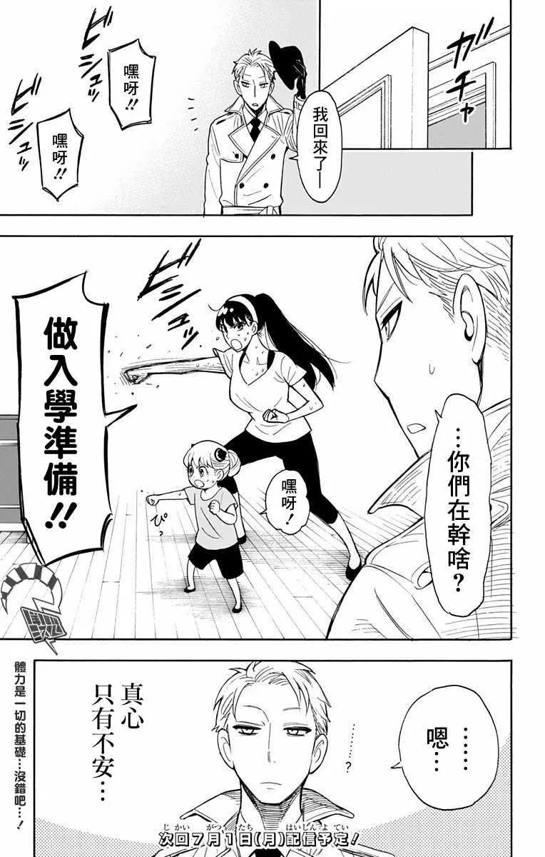 第7话 第25页