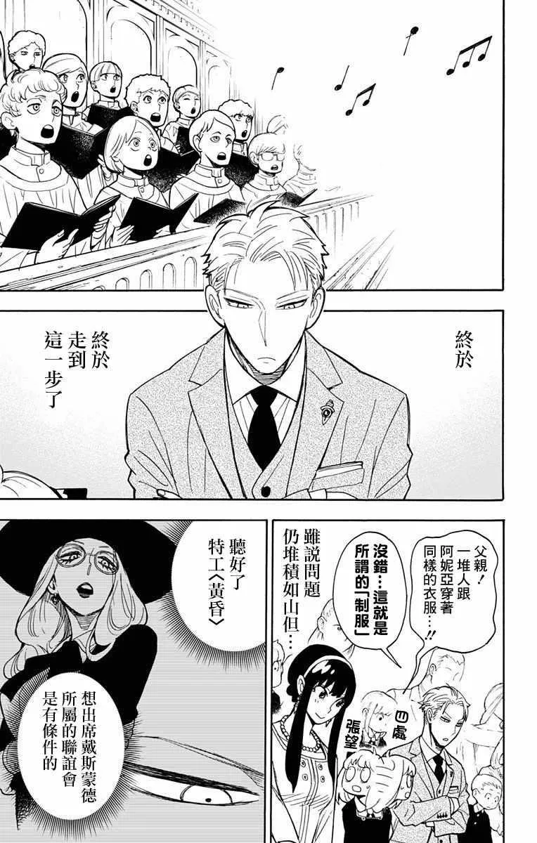 第8话 第3页