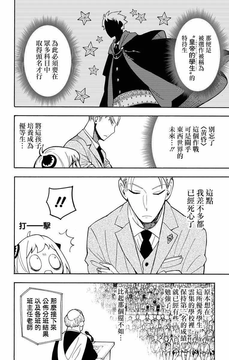 第8话 第4页