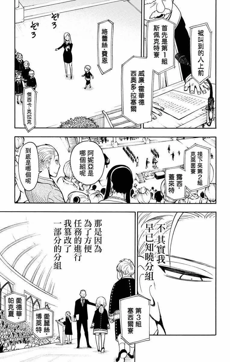 第8话 第5页