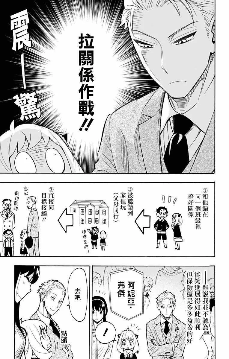 第8话 第7页