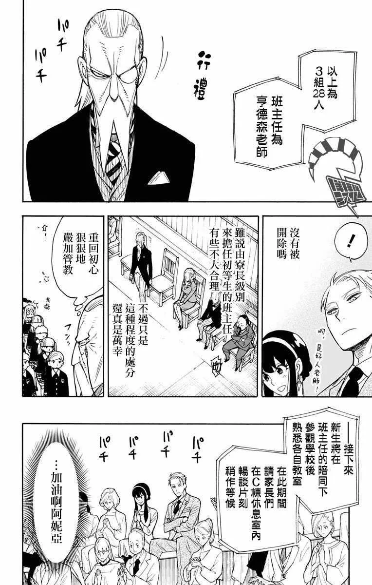 第8话 第10页