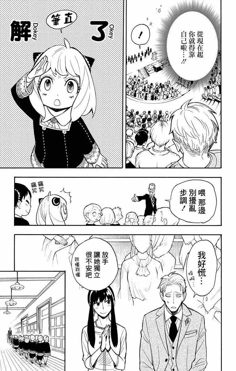 第8话 第11页
