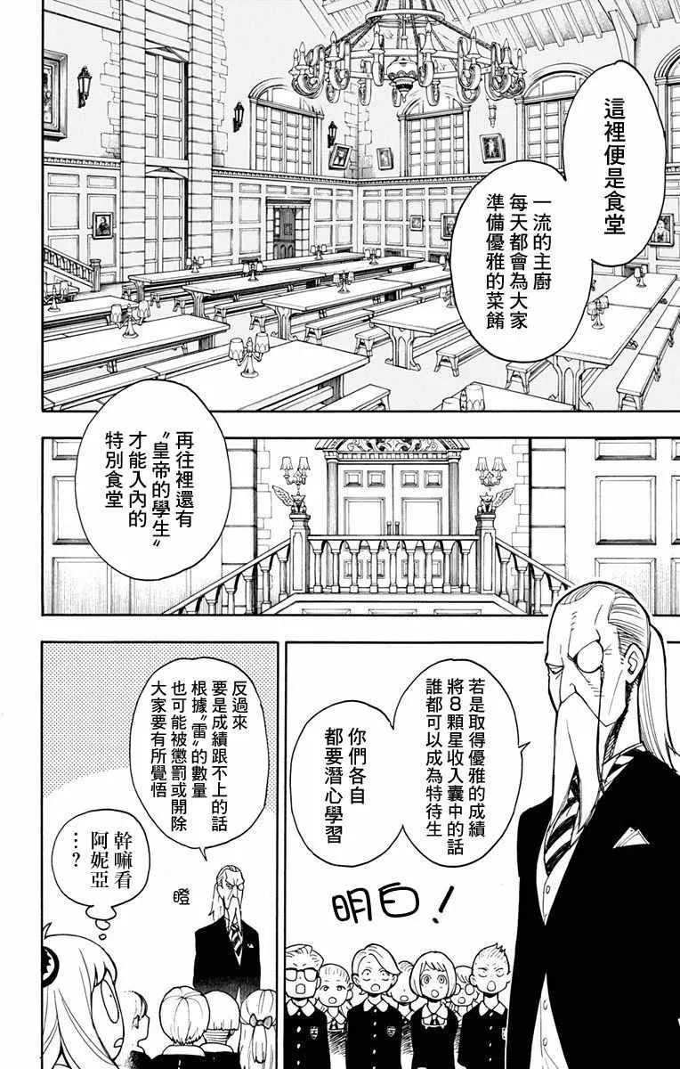 第8话 第12页
