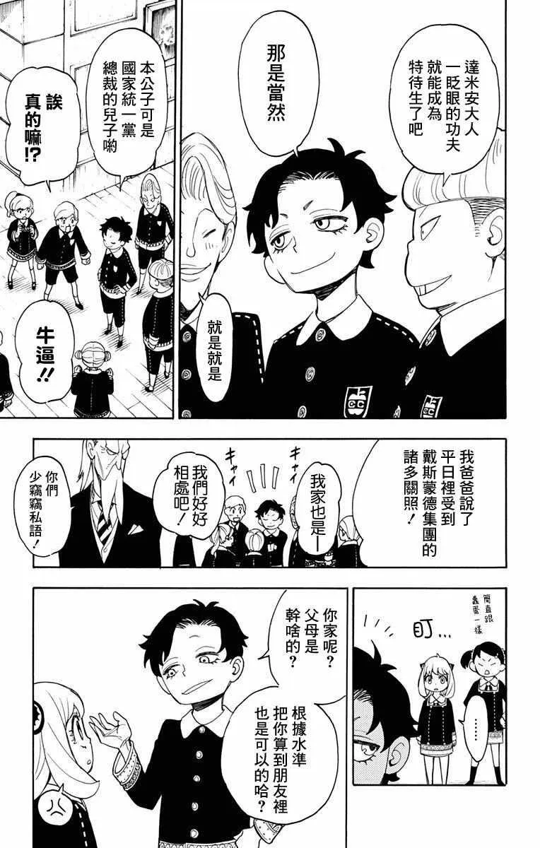 第8话 第13页