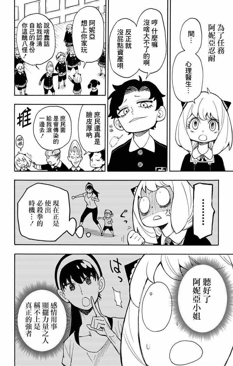 第8话 第14页