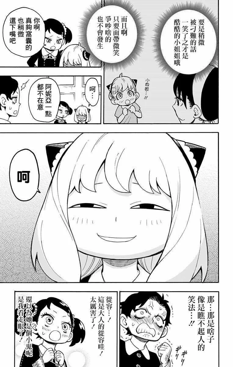 第8话 第15页