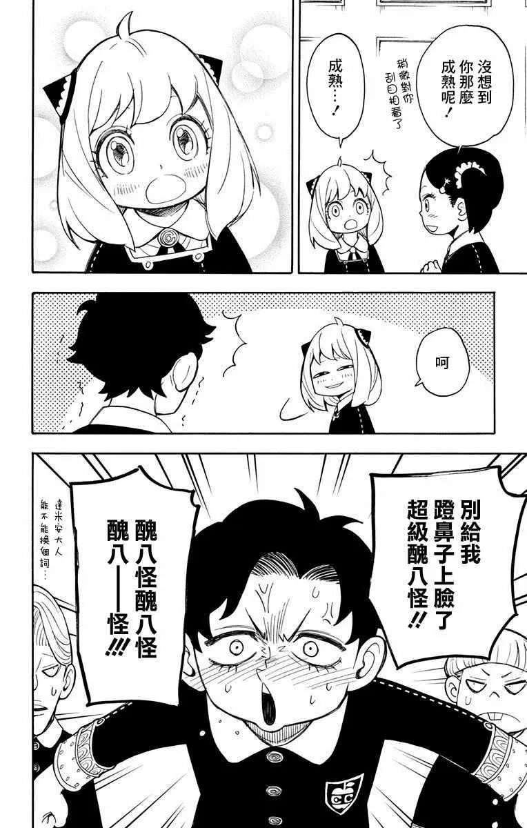 第8话 第16页