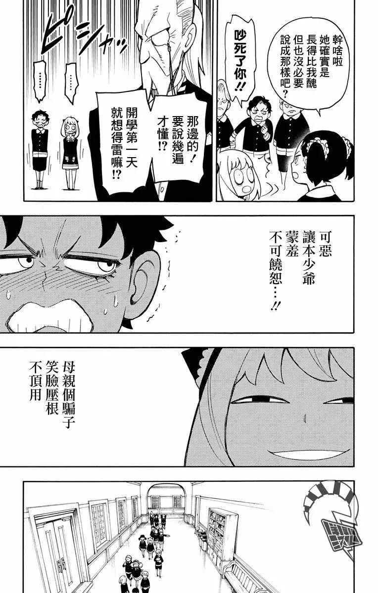 第8话 第17页
