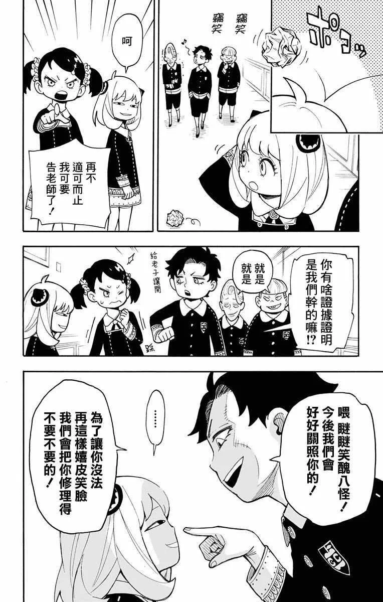 第8话 第18页