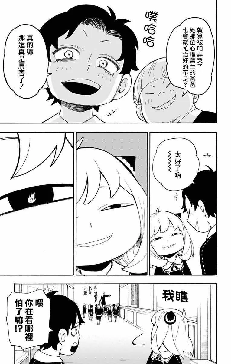 第8话 第19页
