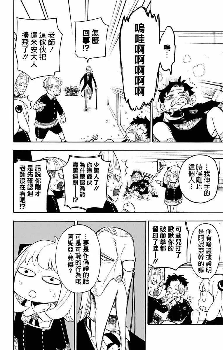 第8话 第21页