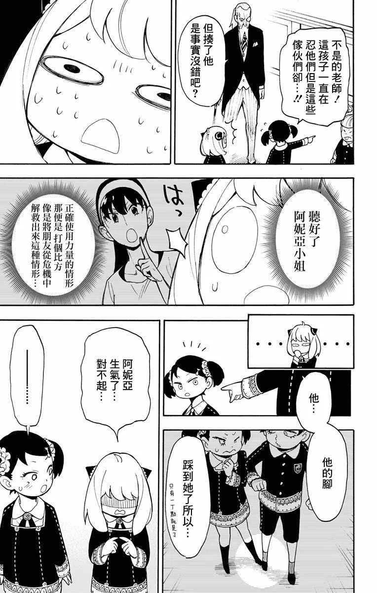 第8话 第22页