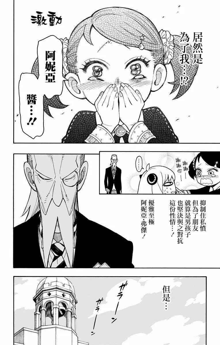 第8话 第23页