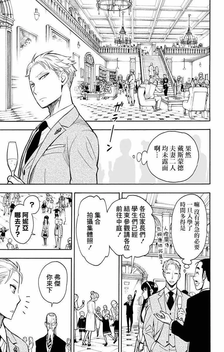 第8话 第24页