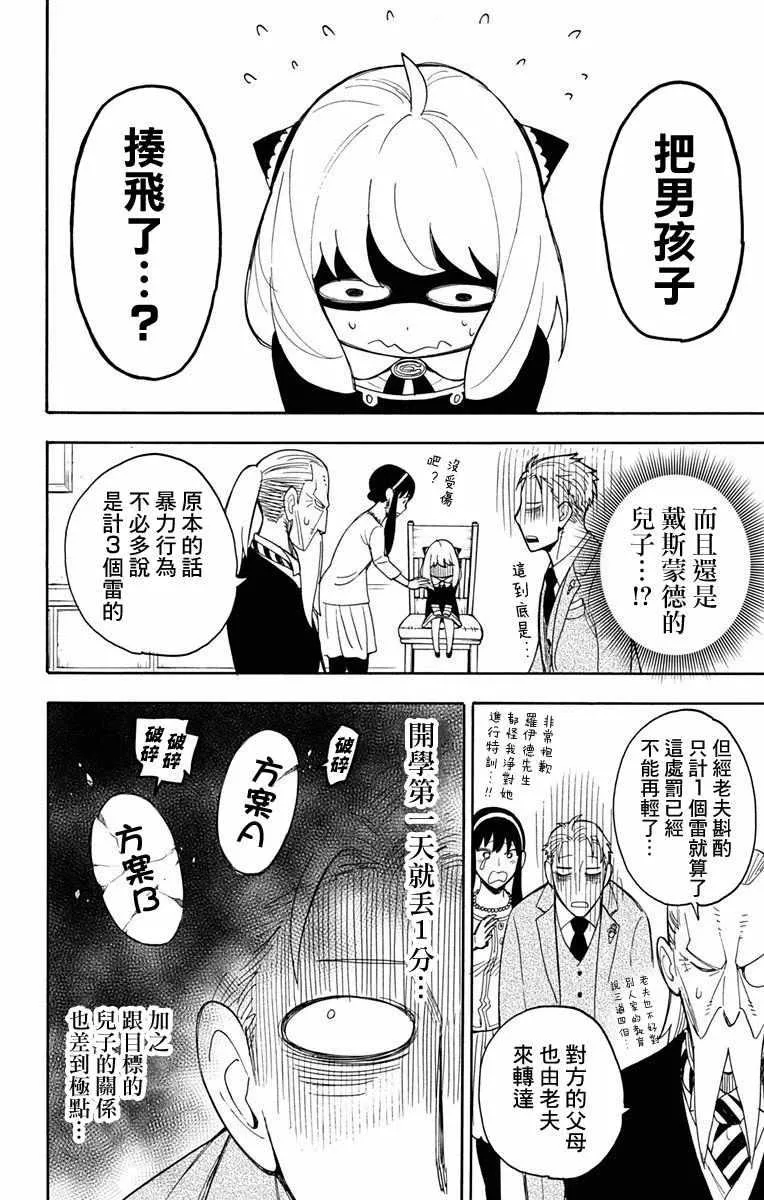 第8话 第25页