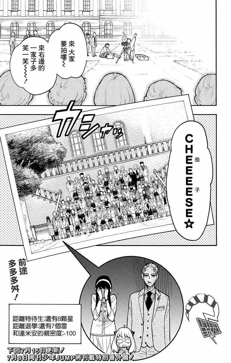 第8话 第26页