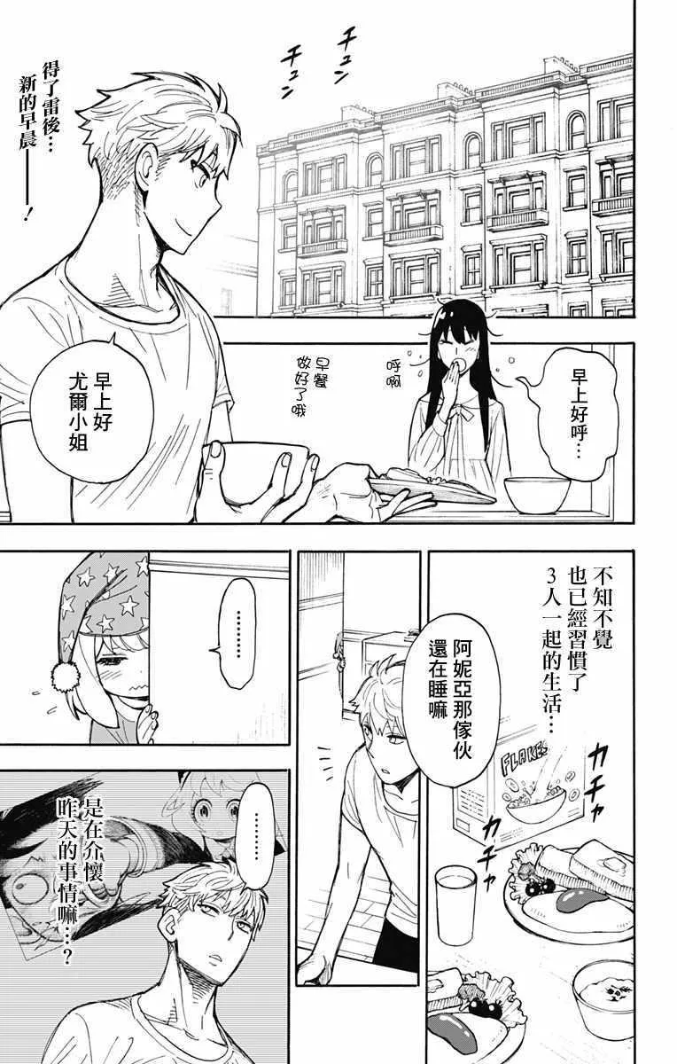 第9话 第1页