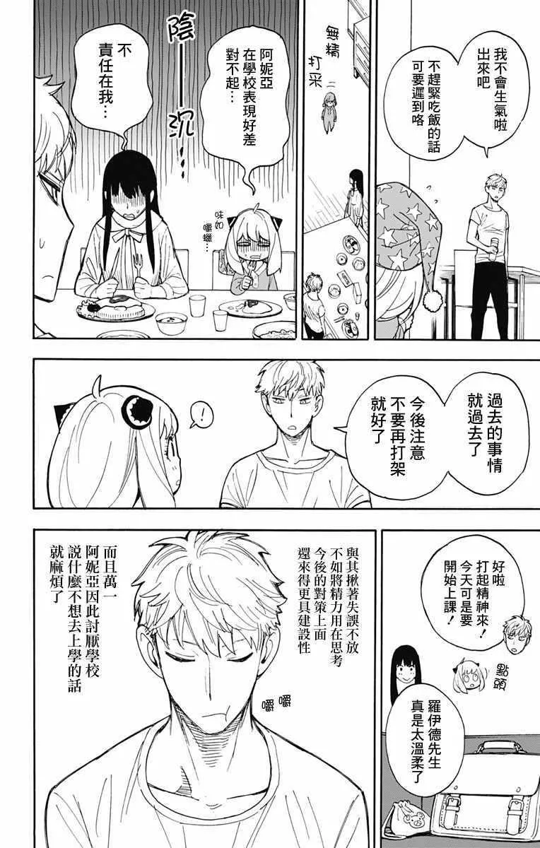 第9话 第2页