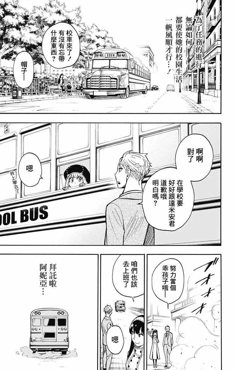 第9话 第3页