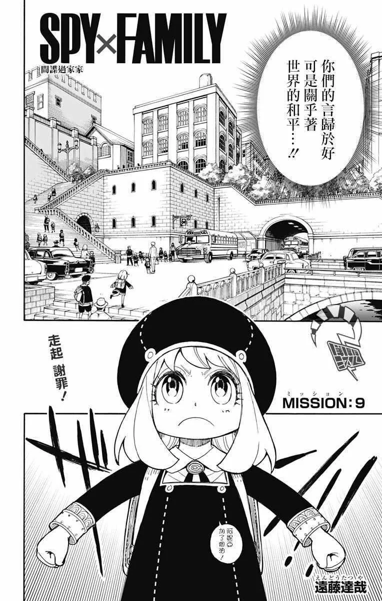 第9话 第4页