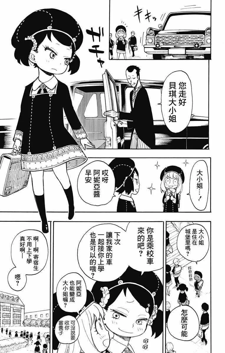 第9话 第5页