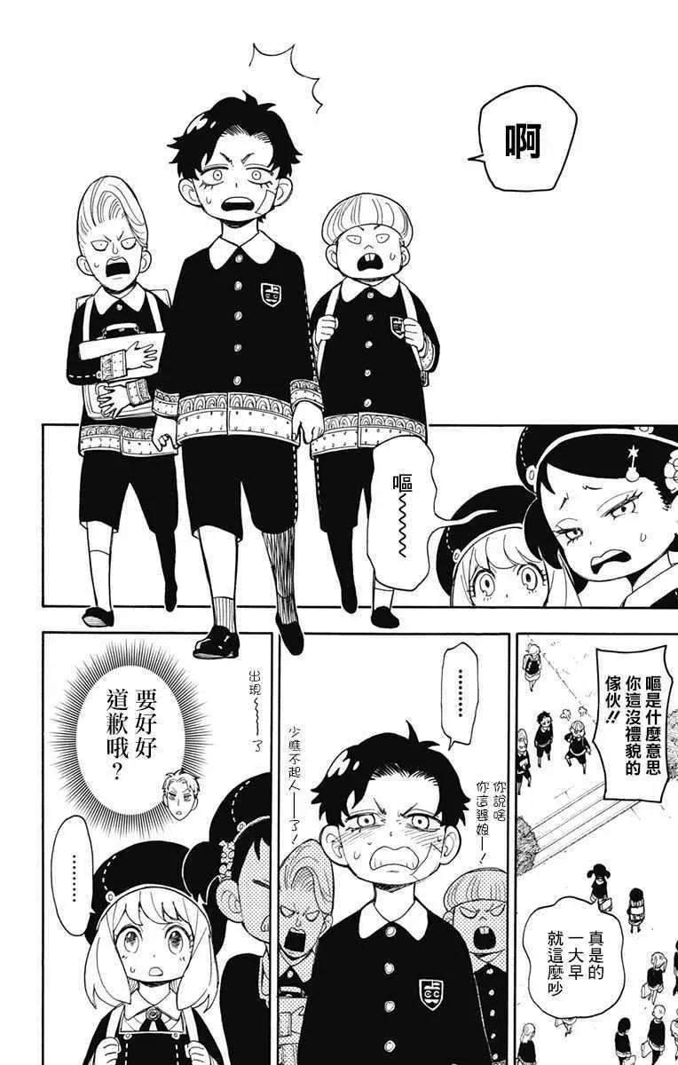 第9话 第6页
