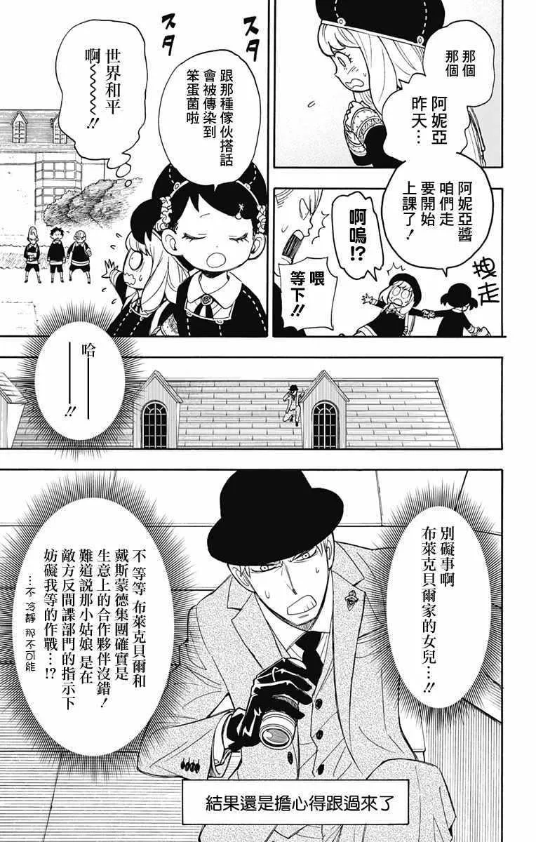 第9话 第7页