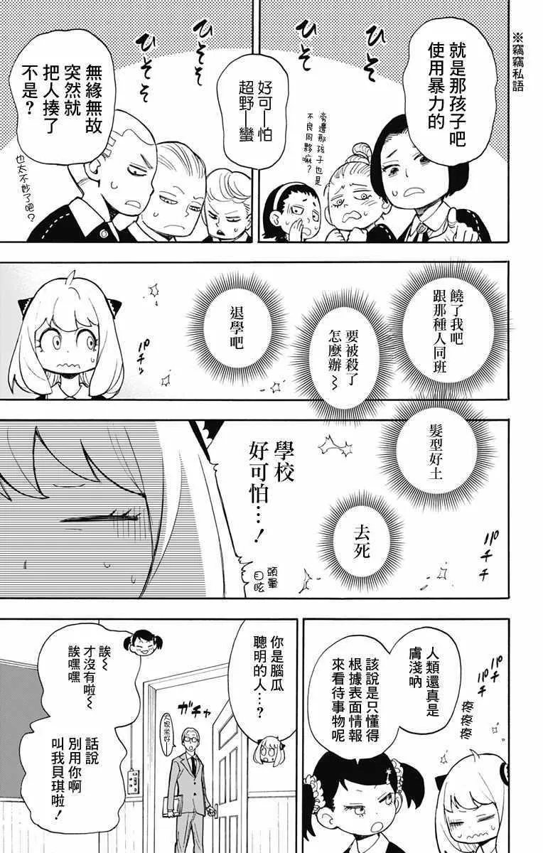 第9话 第9页