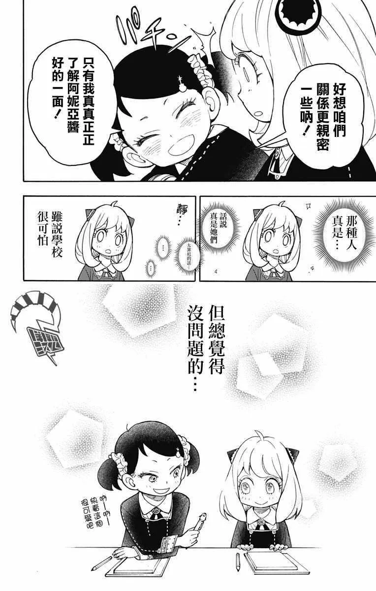 第9话 第10页